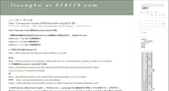 Desktop Screenshot of 618119.com