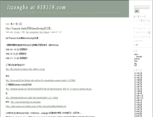 Tablet Screenshot of 618119.com